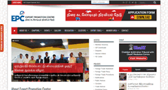 Desktop Screenshot of epcindia.org